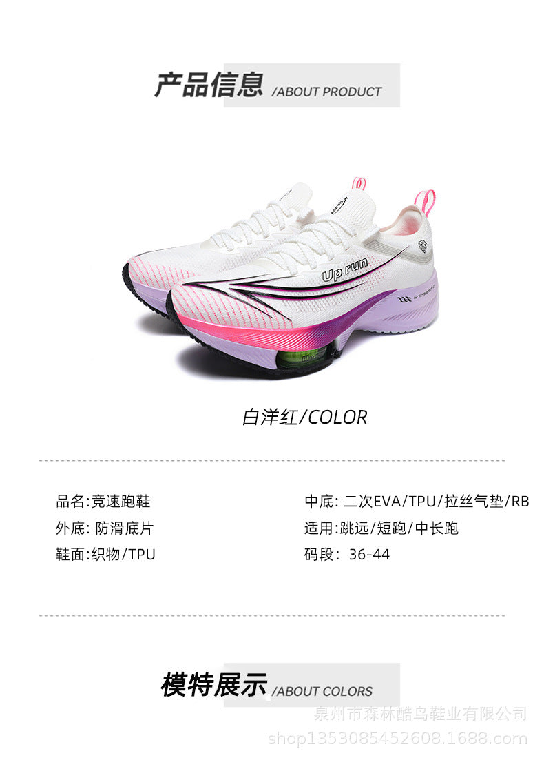 Up Run2026 New Air-Cushioned Sports Shoes for Spring, Men's and Women's Professional Physical Examination Marathon Racing Carbon Plate Running Shoes