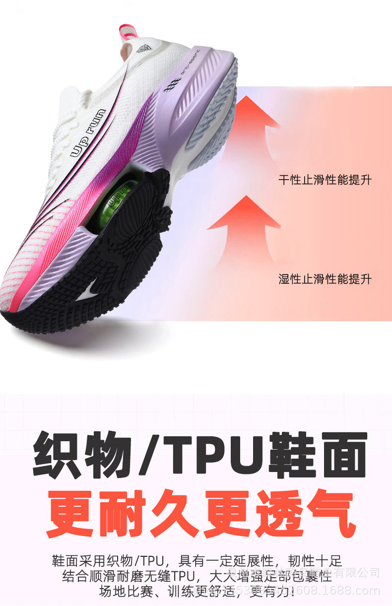 Up Run2026 New Air-Cushioned Sports Shoes for Spring, Men's and Women's Professional Physical Examination Marathon Racing Carbon Plate Running Shoes