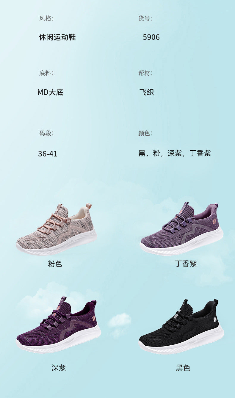 Summer New Style Walking Shoes, Shallow-Mouthed Women's Shoes, Casual Running Shoes, Comfortable Mom Shoes, Breathable Middle-Aged and Elderly Sports Shoes
