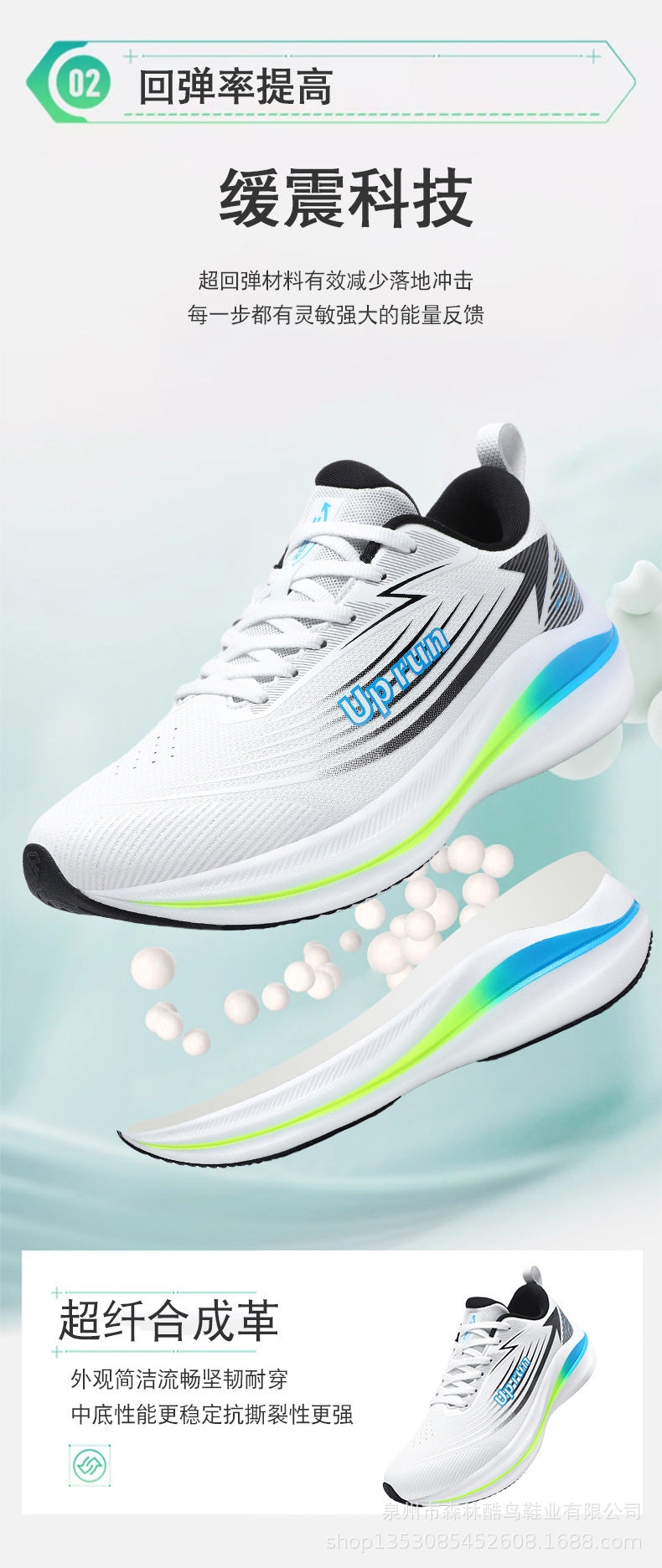 Up run2024 autumn new fashion lightweight running shoes teenagers students running shoes soft bottom leather sneaker