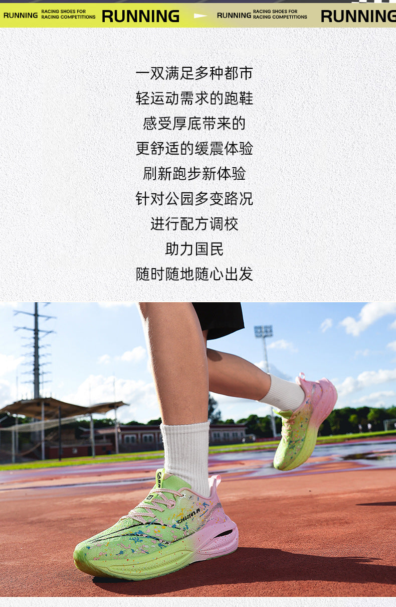 2025 Autumn New Four-Season Couple Professional Marathon Running Shoes Trendy Fashion Versatile Daily Sports Shoes for Men and Women