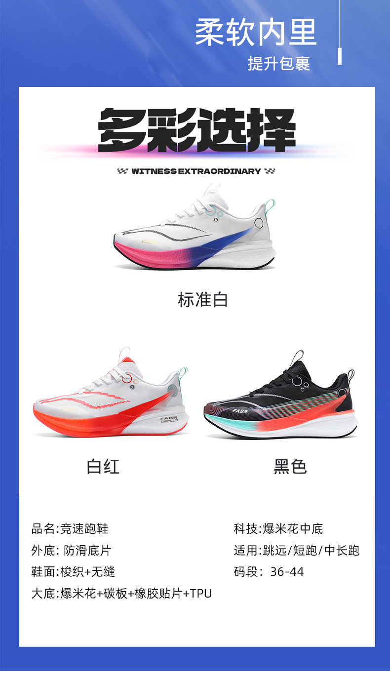2025 Spring and Summer Couple's Running Racing Shoes Sports Trendy Shoes Lightweight Men's Red Rabbit Marathon Running Shoes Travel Shoes