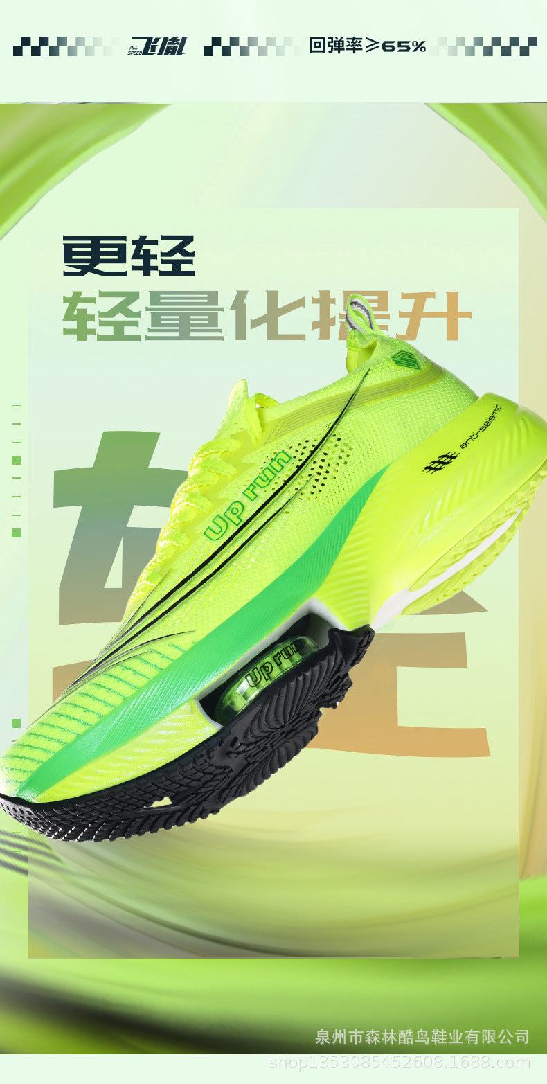 Up Run2026 New Air-Cushioned Sports Shoes for Spring, Men's and Women's Professional Physical Examination Marathon Racing Carbon Plate Running Shoes