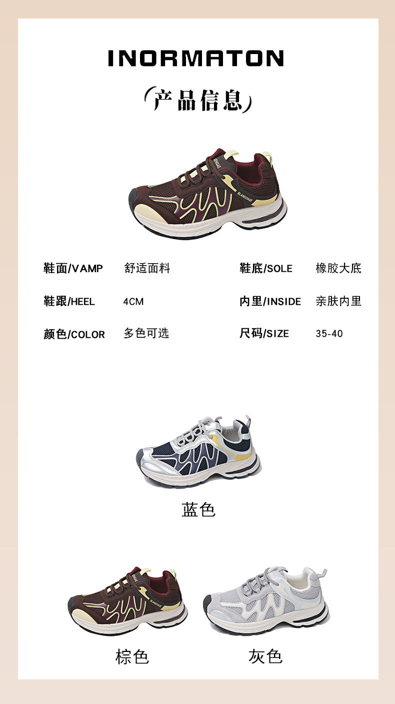 Dad Shoes for Women 2025 New Mesh Breathable Jogging Shoes Thick Sole Heightening Casual Sports Shoes