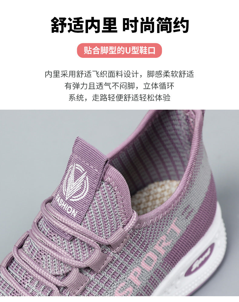 Sports Shoes for Women, Summer New Breathable Mesh Shoes, Fly-Knit Soft-Soled Running Shoes, Comfortable and Not Tiring for Feet, Casual Women's Shoes