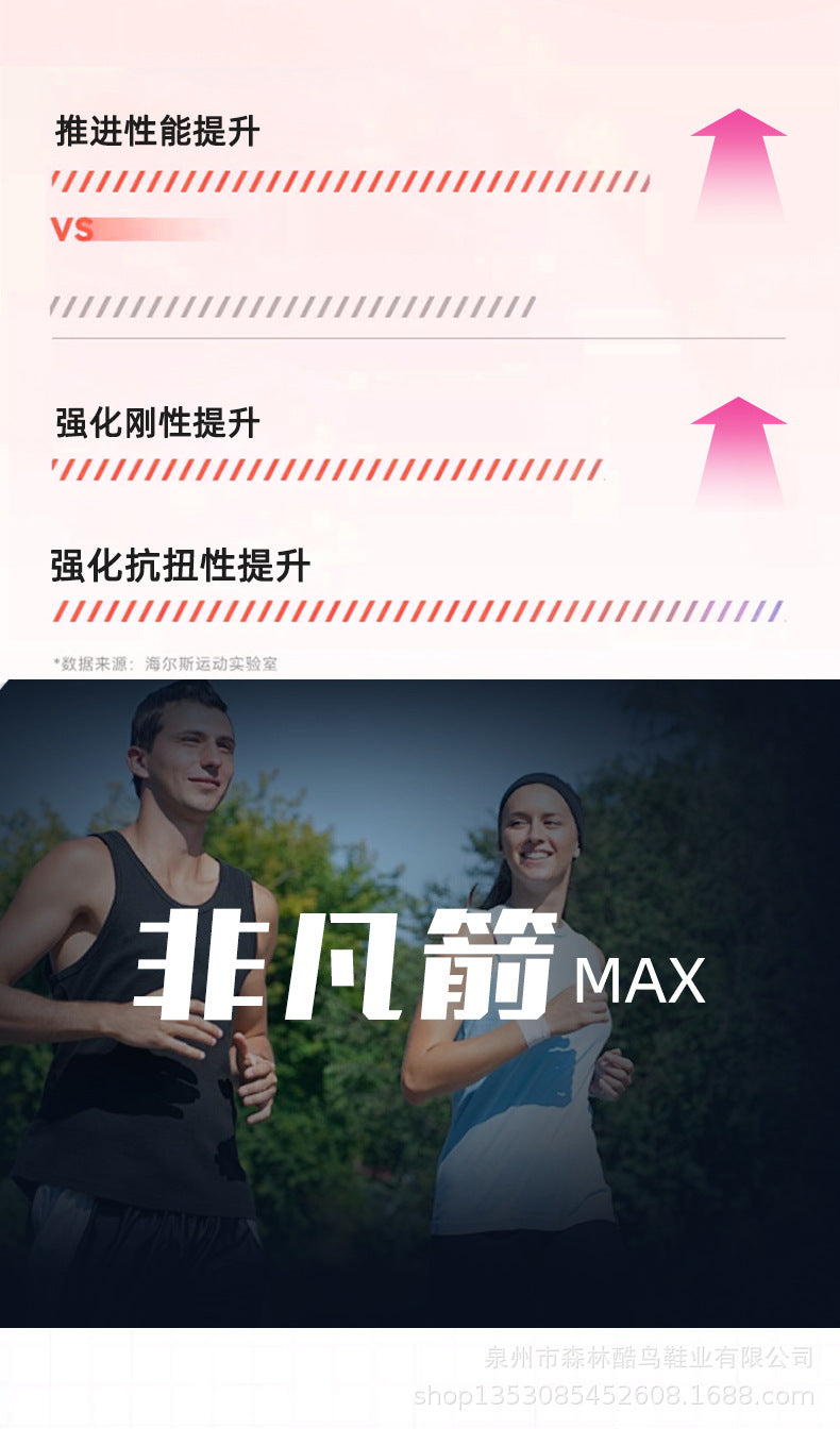 Up Run2026 New Air-Cushioned Sports Shoes for Spring, Men's and Women's Professional Physical Examination Marathon Racing Carbon Plate Running Shoes