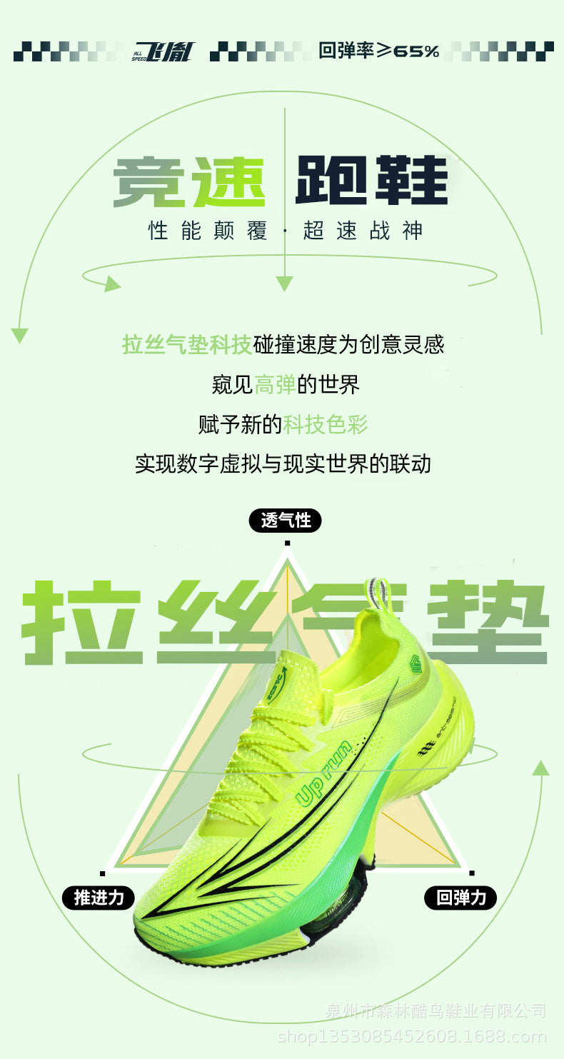 Up Run2026 New Air-Cushioned Sports Shoes for Spring, Men's and Women's Professional Physical Examination Marathon Racing Carbon Plate Running Shoes