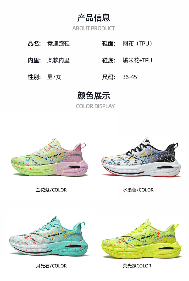 2025 Autumn New Four-Season Couple Professional Marathon Running Shoes Trendy Fashion Versatile Daily Sports Shoes for Men and Women