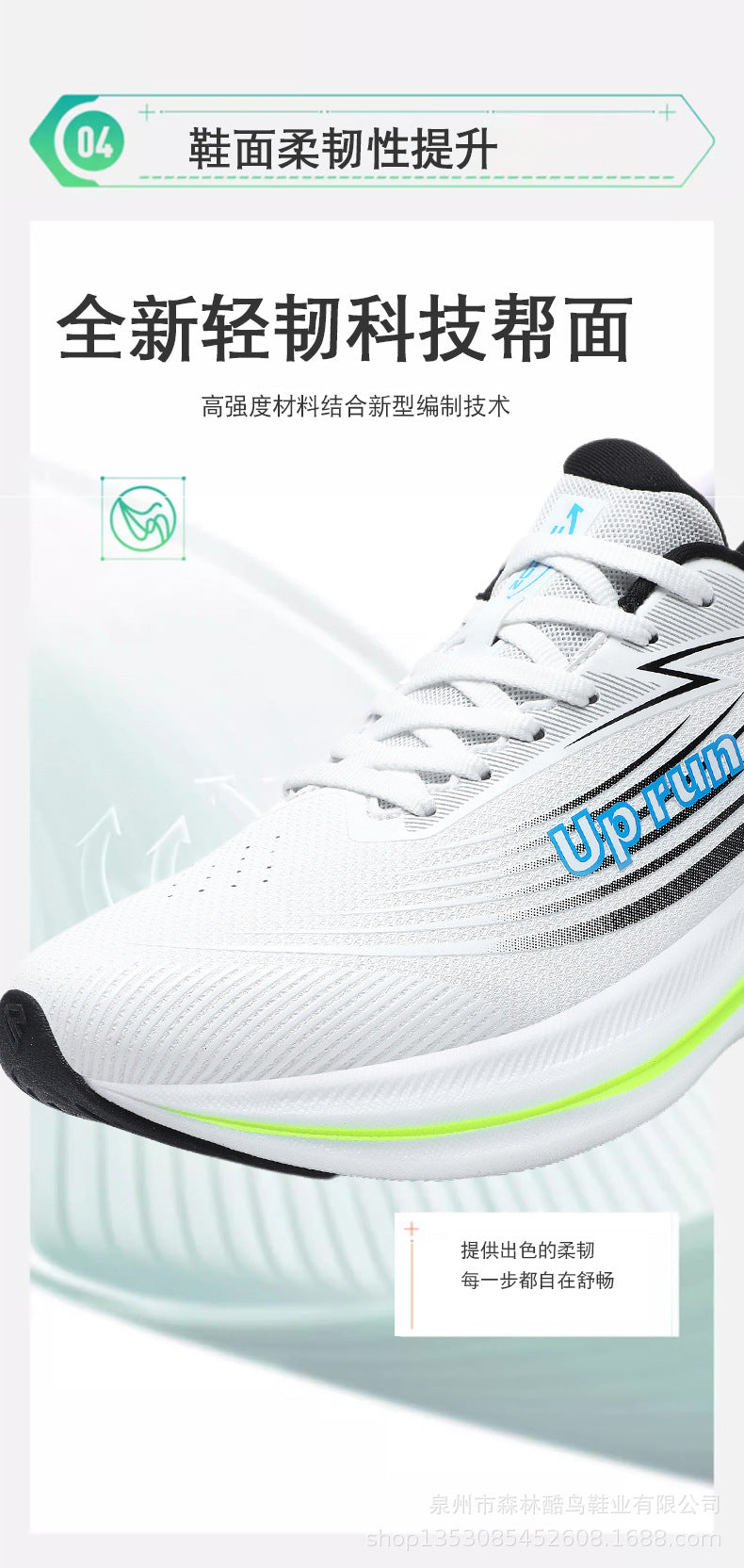 Up run2024 autumn new fashion lightweight running shoes teenagers students running shoes soft bottom leather sneaker
