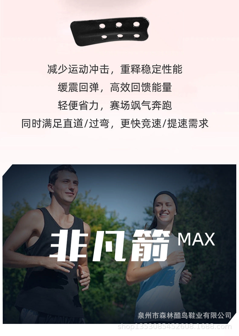 Up Run2026 New Air-Cushioned Sports Shoes for Spring, Men's and Women's Professional Physical Examination Marathon Racing Carbon Plate Running Shoes