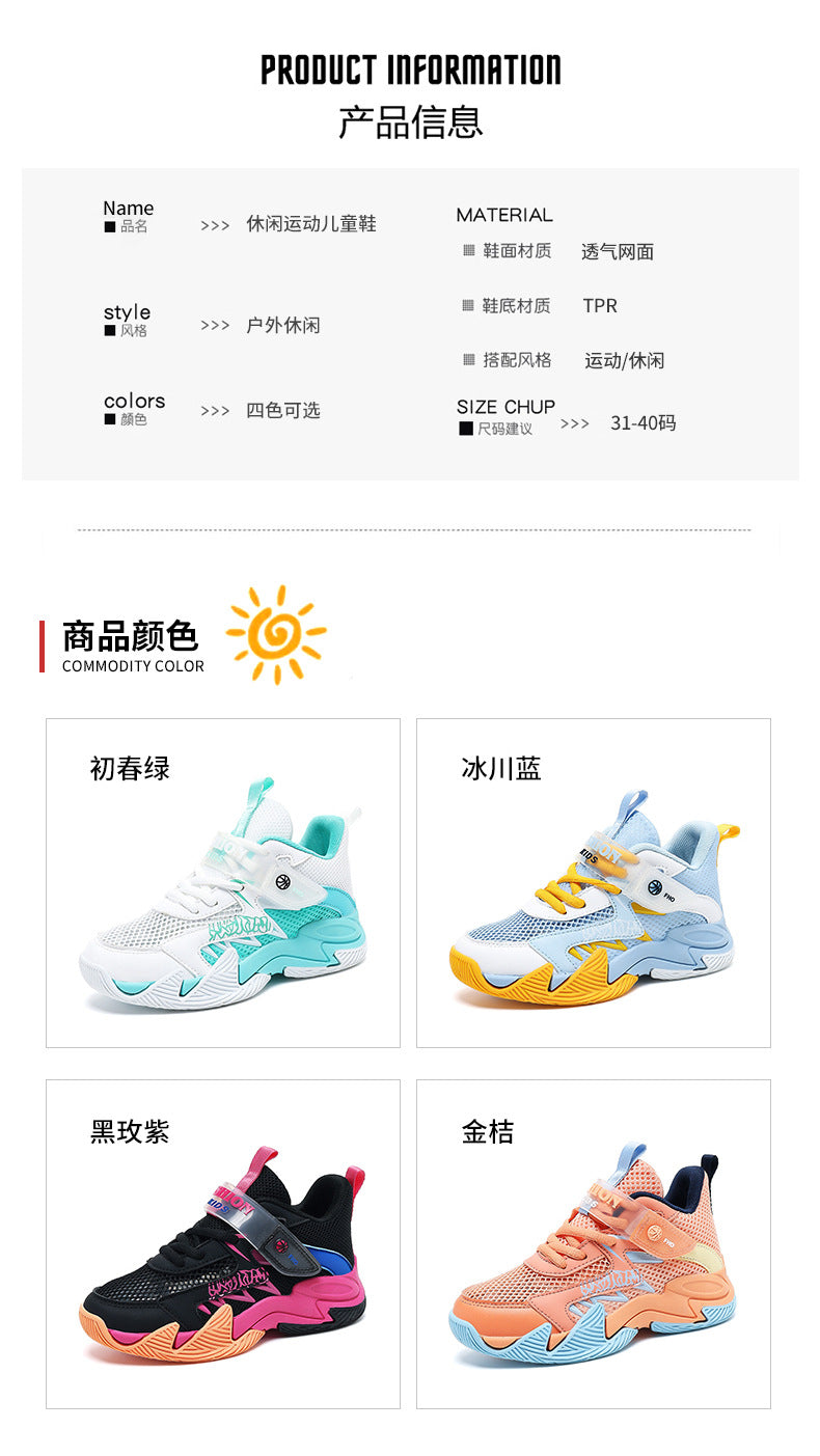 Summer New Children's Wear-Resistant Running Shoes, Mesh Breathable Casual Sports Shoes for Primary School Students, Trendy Lightweight Basketball Shoes