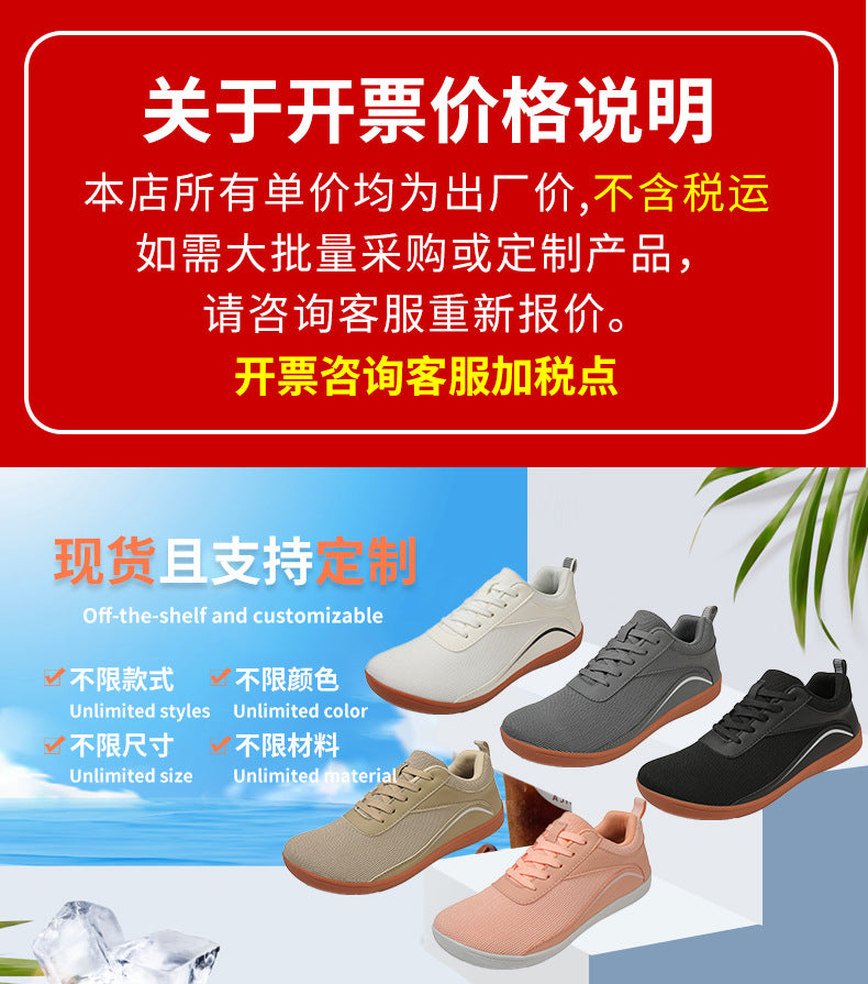 Cross-border 2024 men's barefoot shoes wide toe shoes Amazon step wide palm women's shoes four seasons casual hiking shoes