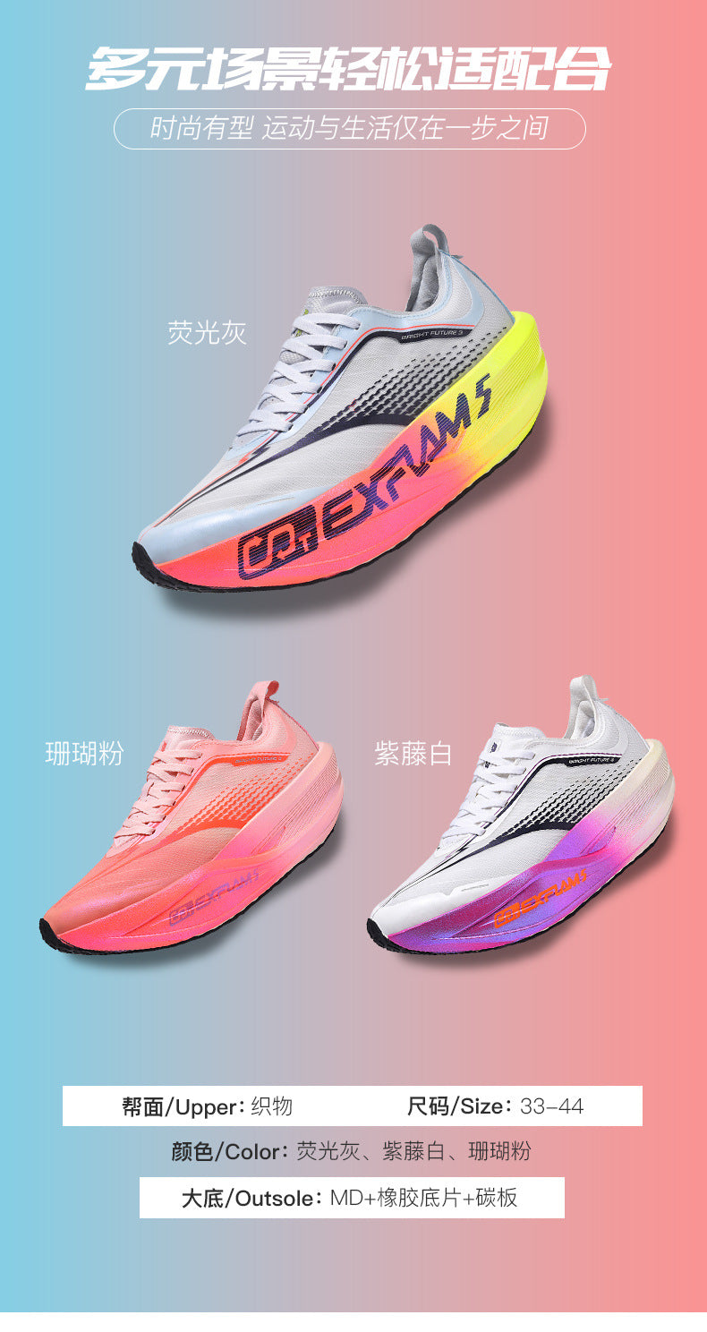 Professional Marathon Sports Training Racing Competition Cushioning Breathable Men's Sports Shoes Carbon Plate Comfortable Women's Running Shoes Autumn
