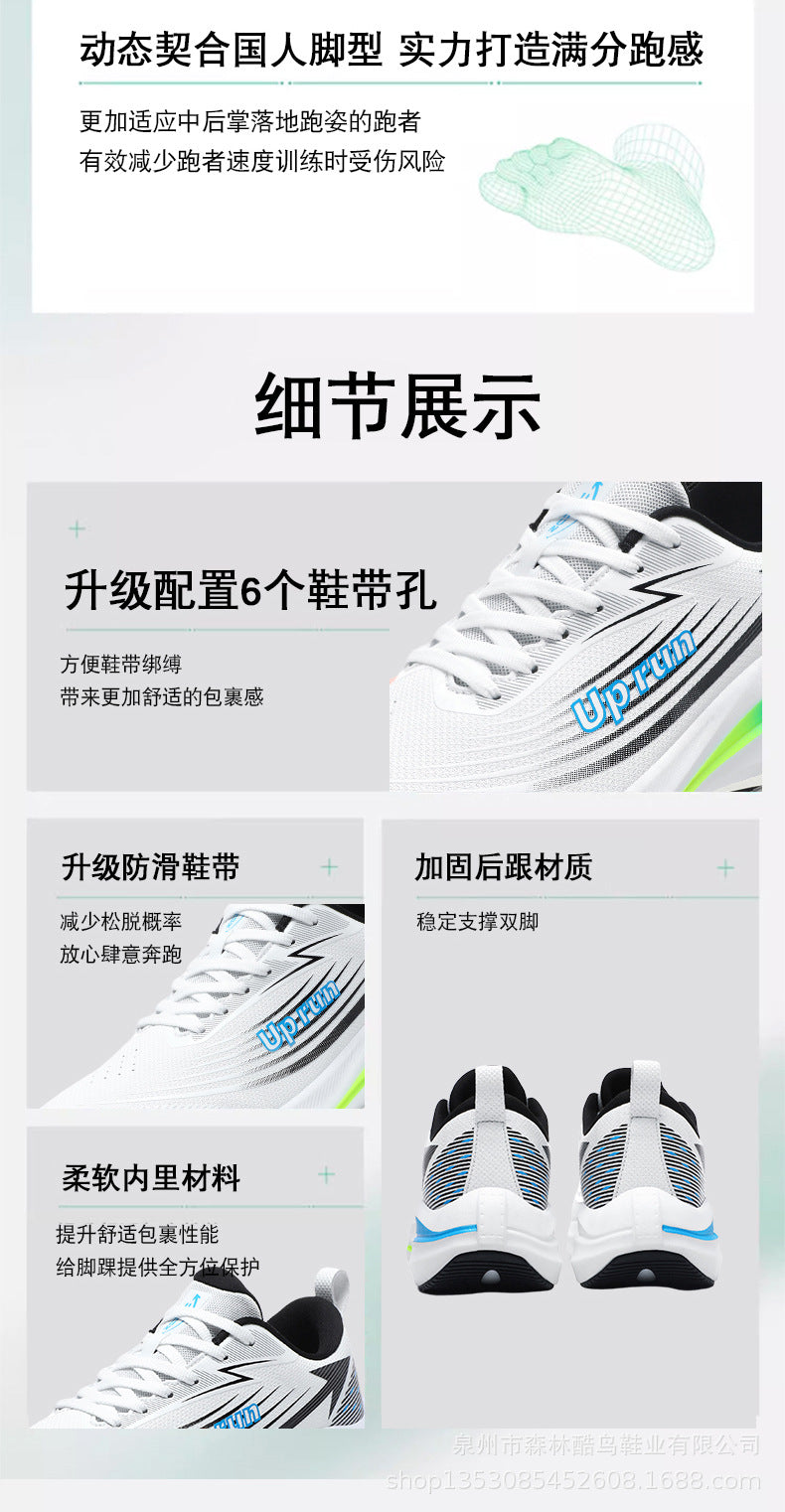 Up run2024 autumn new fashion lightweight running shoes teenagers students running shoes soft bottom leather sneaker