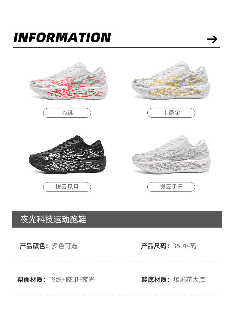 C2026 Generation Heartbeat Professional Marathon Running Shoes Lightweight Carbon Plate Anti-Slip Running Shoes Really Explosive Shock-Absorbing Sports Shoes
