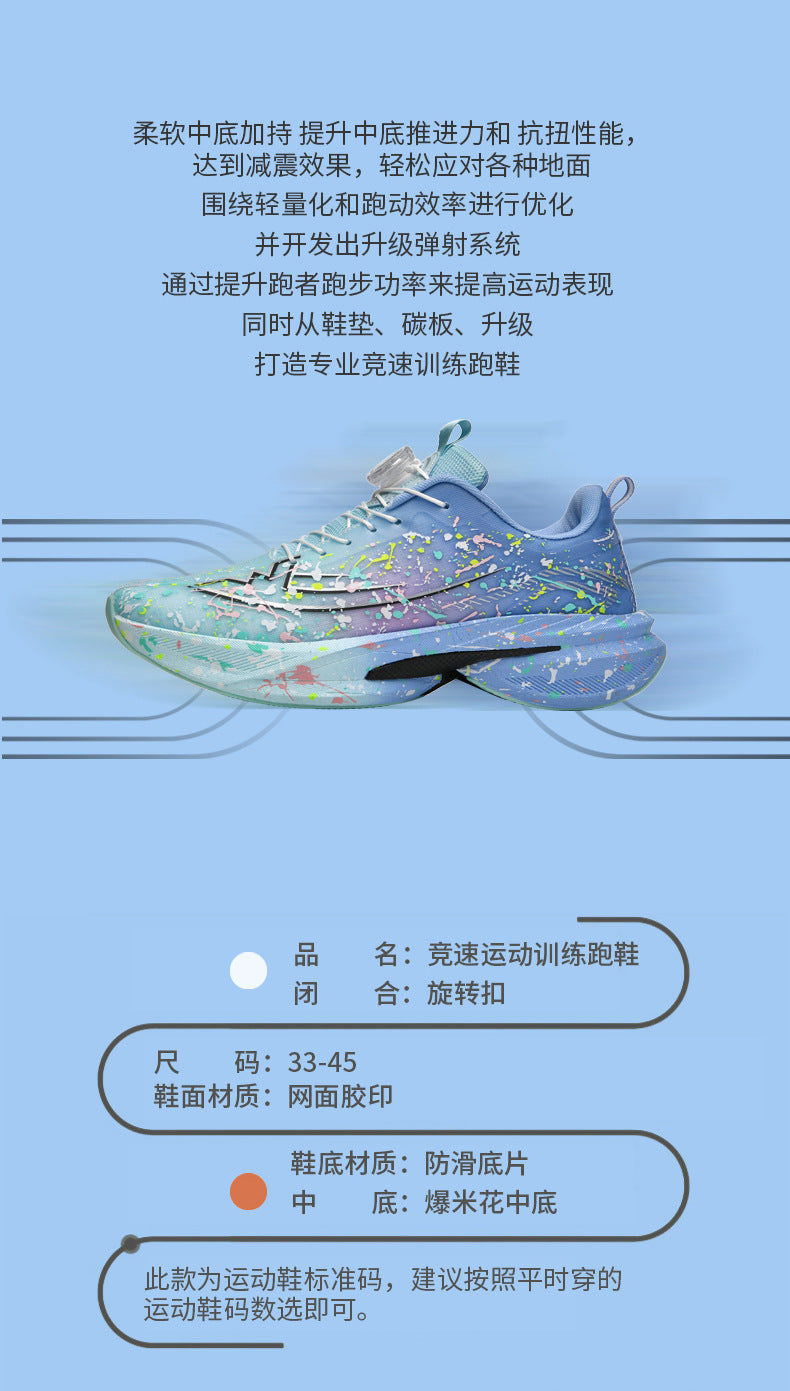 Men's and Women's Same Style Running Shoes Carbon Plate Running Shoes Luminous Camouflage Swivel Buckle Casual Shoes Long-Distance Running Exercise Professional Sports Shoes