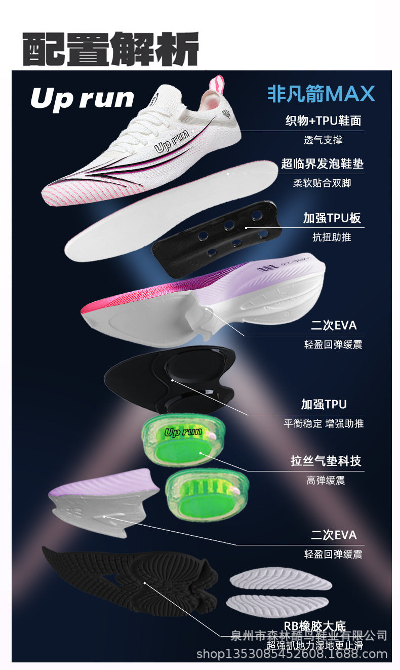 Up Run2026 New Air-Cushioned Sports Shoes for Spring, Men's and Women's Professional Physical Examination Marathon Racing Carbon Plate Running Shoes