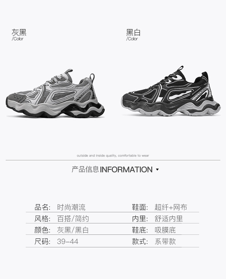 Autumn and Winter Height-Increasing Casual Running Shock-Absorbing Sports Shoes for Men, Youth Trendy Breathable Casual Mesh Dad Shoes