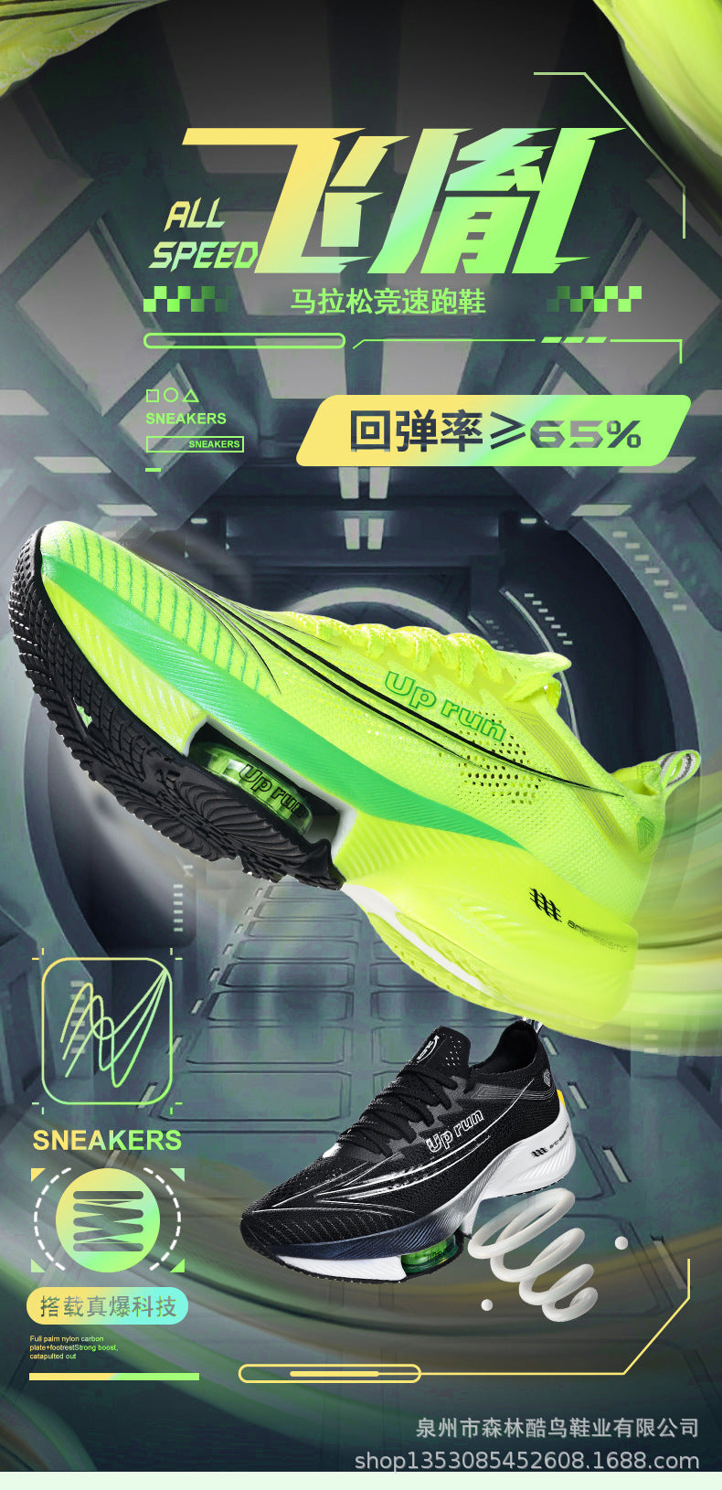 Up Run2026 New Air-Cushioned Sports Shoes for Spring, Men's and Women's Professional Physical Examination Marathon Racing Carbon Plate Running Shoes