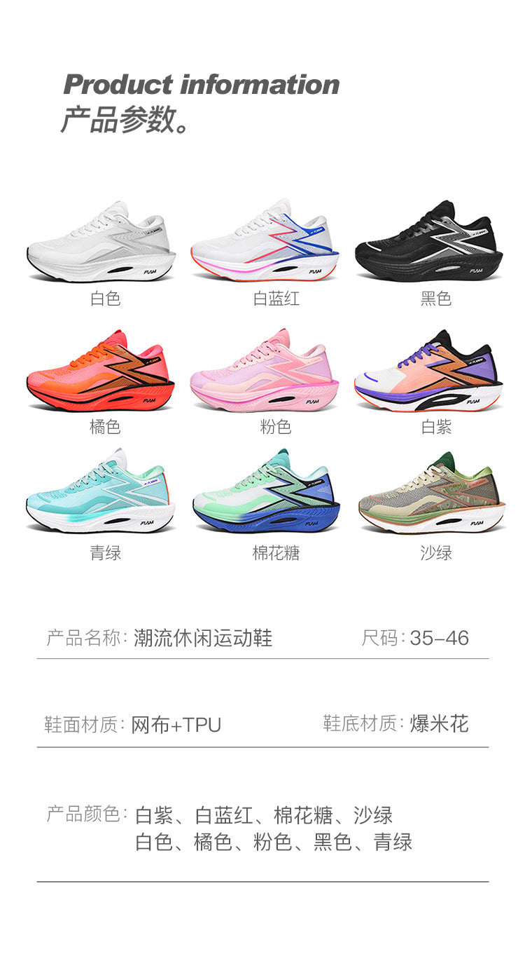 Casual Couple Fashion Cushioning Running Shoes Sports Trendy Shoes Women's Comfortable Versatile Daily Jogging Shoes Men's Breathable All Seasons