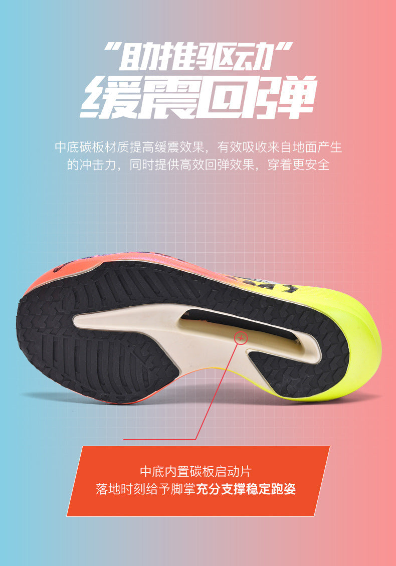Professional Marathon Sports Training Racing Competition Cushioning Breathable Men's Sports Shoes Carbon Plate Comfortable Women's Running Shoes Autumn