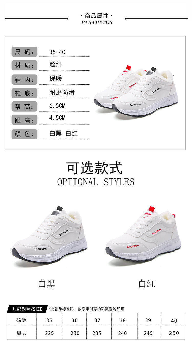 Sneakers Women's Shoes Spring 2022 New ins All-match Running Shoes Winter Fleece-added Cotton Shoes Casual White Shoes