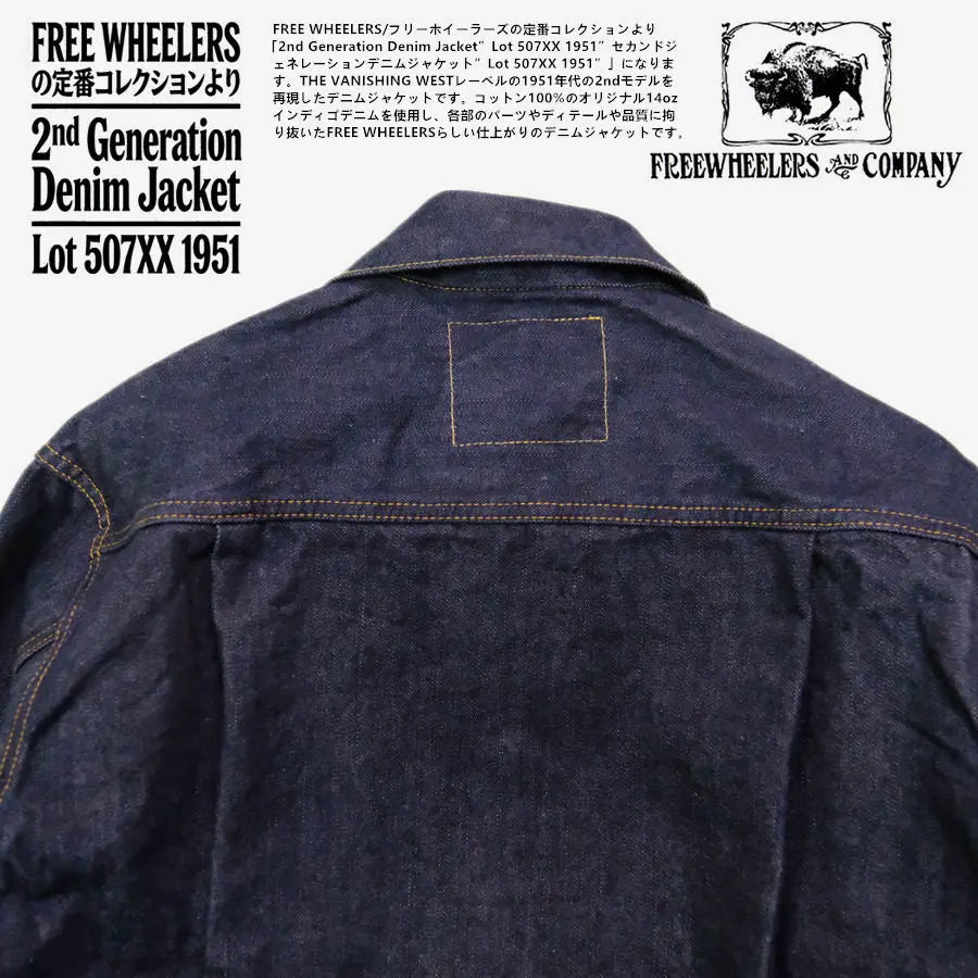 FREEWHEELERS 1951s Vintage Textured 507XX 14oz Indigo Denim Jacket