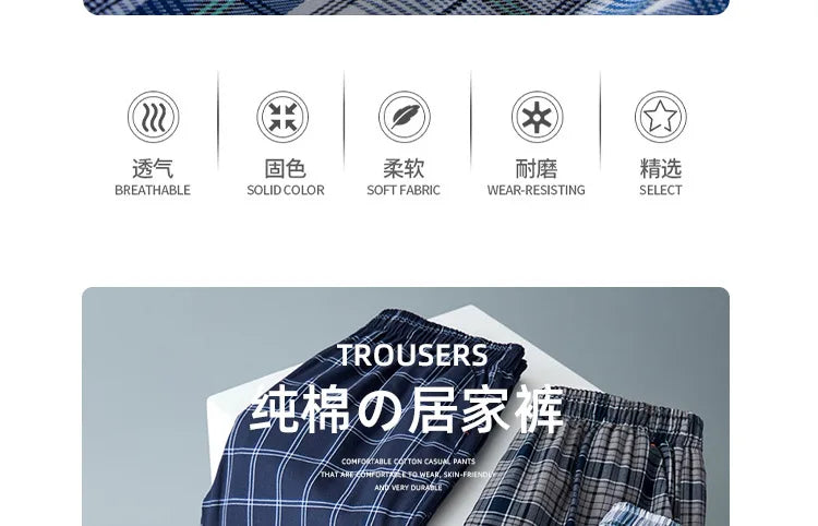 Spring Summer High Quality Pants Men 100% Cotton Sleep Bottoms Male Plus Size Night Trousers Men Casual Loose Plaid Home Pants