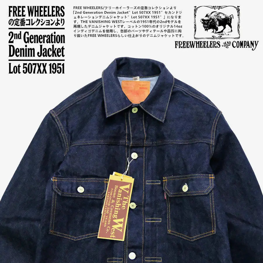 FREEWHEELERS 1951s Vintage Textured 507XX 14oz Indigo Denim Jacket
