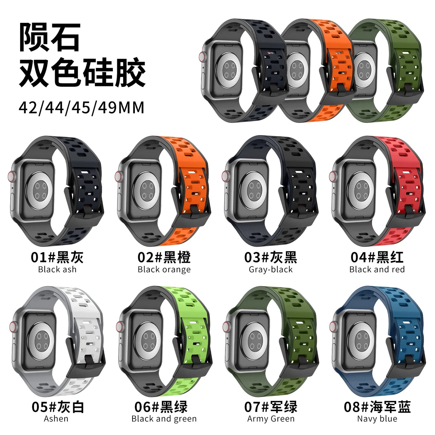 Silicone Strap For Apple Watch Ultra 3 2 1 49mm 11 10 46mm 9 8 7 45mm Breathable two-color Bracelet for iWatch 6 5 4 3 SE 44mm