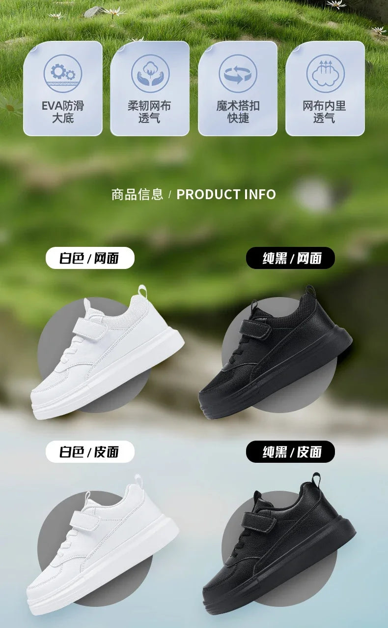 Children's Sneakers Kids Fashion Design White Non-slip Casual Shoes for Boys Girls Hook Breathable Sneakers Toddler Outdoor Shoe