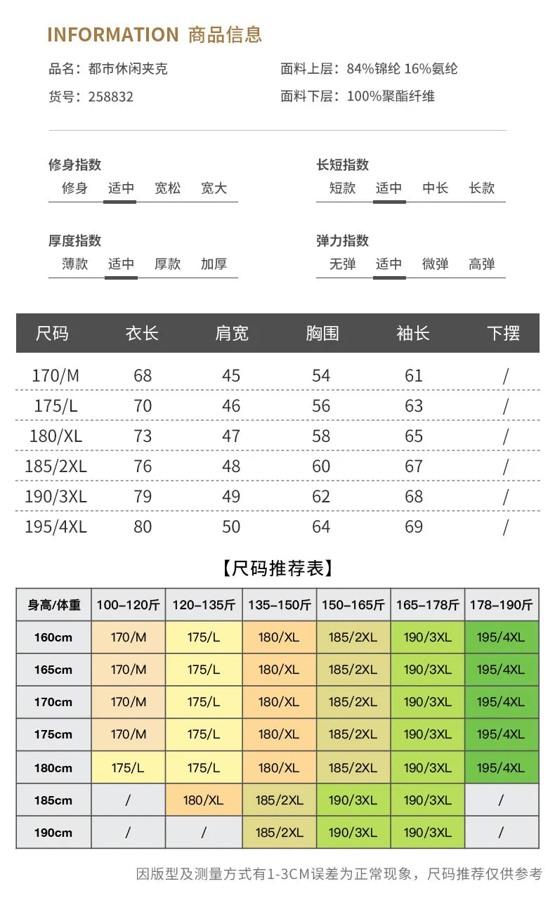 2026 New Men's Spring Lapel Zip-Up Jacket Spandex Fabric Casual Business Outerwear Windproof Anti-Wrinkle Coat