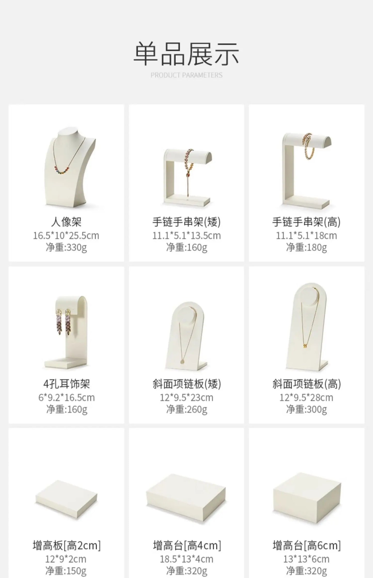 High end showcase jewelry display props, rings, necklaces, earrings display racks, counters, jewelry display sets, and tables