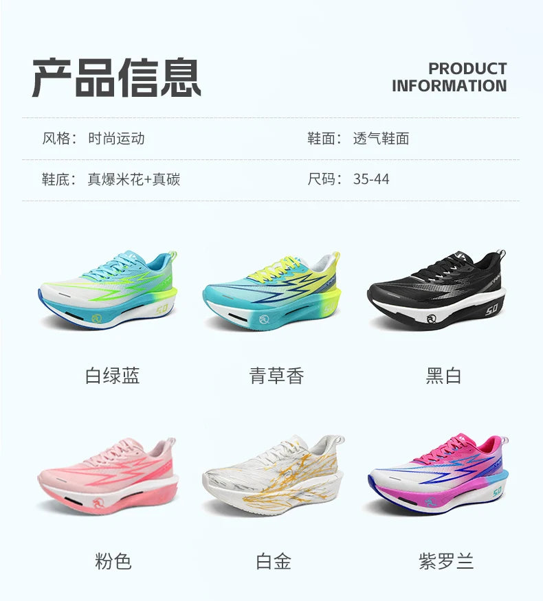 Running Shoes Carbon Board Speciality Marathon Men Sports Breathable Lightweight Women's Comfortable Athletic Nonskid Sneakers