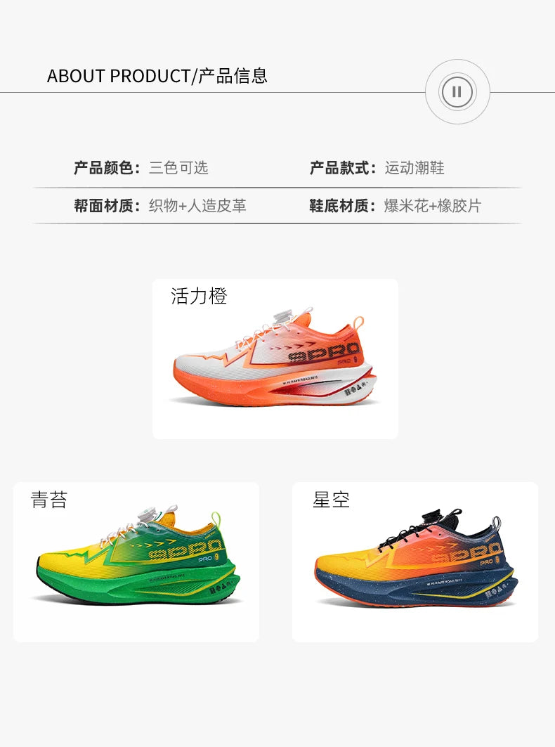 Fluorescence Running Shoes Carbon Board Marathon Men Sports Breathable Lightweight Women's Comfortable Athletic Sneakers Casual